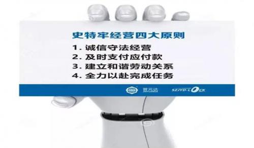 史特牢市場調(diào)整：嚴控結(jié)款風險終止帳期三個月以上的合作