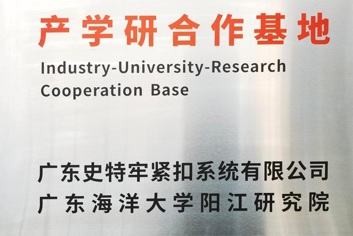 海洋大學研究院校企合作